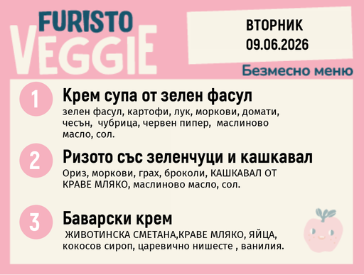 [DY.05.26.10287] Меню 09.06 безмесно 200гр. 