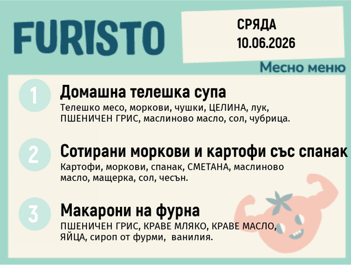 [DY.05.26.10290] Меню 10.06 месно 200гр. 
