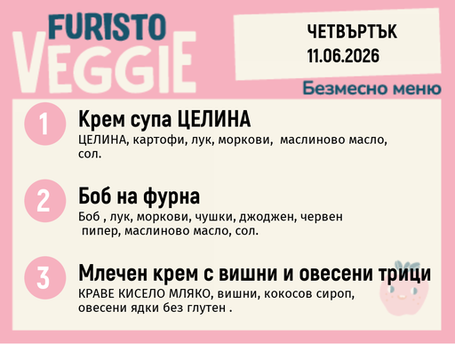 [DY.05.26.10291] Меню 11.06 безмесно 200гр. 