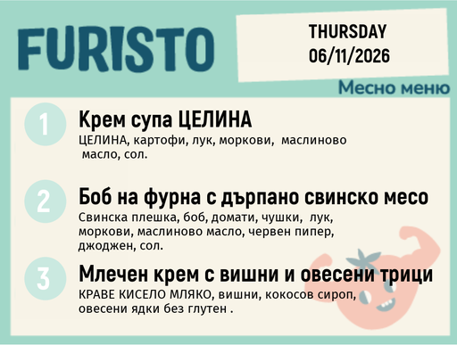 [DY.05.26.10292] Меню 11.06 месно 200гр.