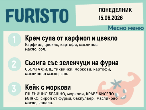 [DY.05.26.10297] Меню 15.06 месно 200гр.