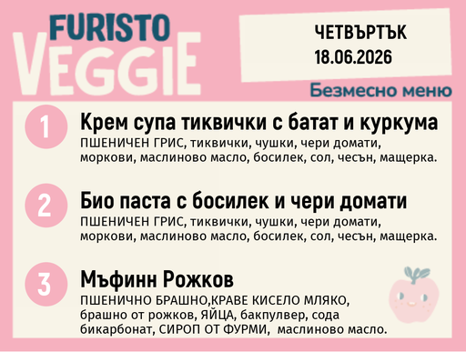 [DY.05.26.10304] Меню 18.06 безмесно 200гр.