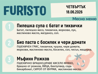 Меню 18.06 месно 200гр. 