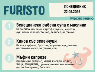 Меню 22.06 месно 200гр.