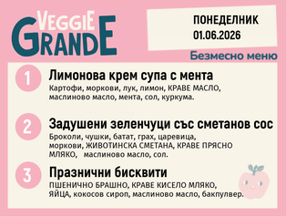 Меню 01.06 безмесно 300гр.