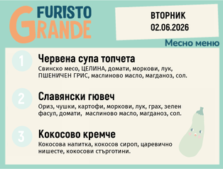 Меню 02.06 месно 300гр. 