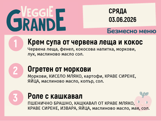 [DY.05.26.10401] Меню 03.06 безмесно 300гр.