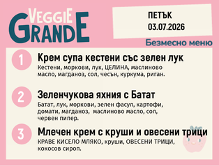 Меню 03.07 безмесно 300гр.