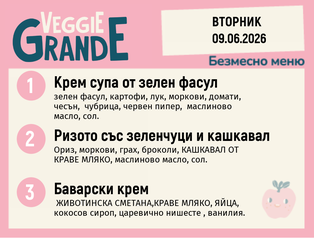 Меню 09.06 безмесно 300гр. 