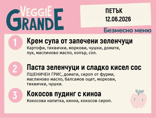 [DY.05.26.10421] Меню 12.06 безмесно 300гр.