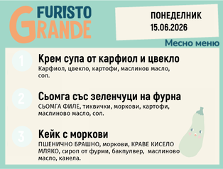 Меню 15.06 месно 300гр.