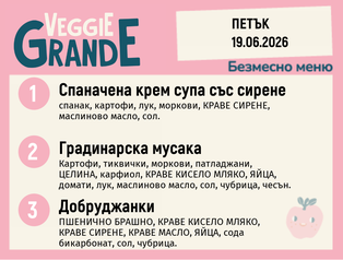 Меню 19.06 безмесно 300гр. 