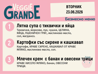 Меню 23.06 безмесно 300гр. 