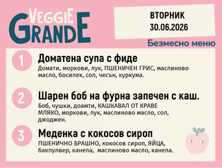 Меню 30.06 безмесно 300гр.