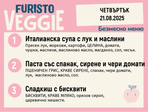 [DY.07.25.5965] Меню 21.08 безмесно 200гр. 