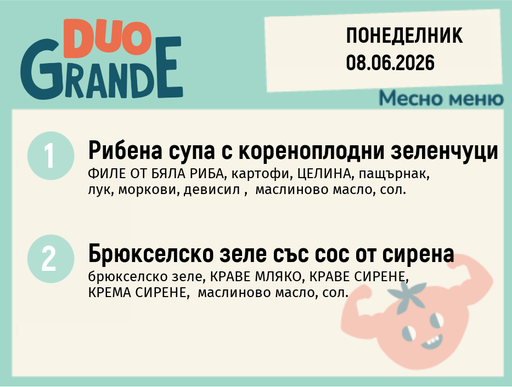 [DY.05.26.10579] Меню 08.06 DUO 300гр.