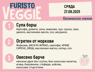 Меню 27.08 безмесно 200гр.