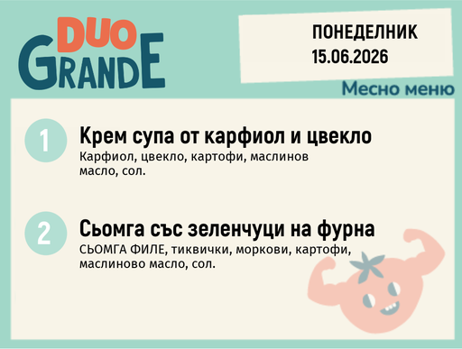 [DY.05.26.10585] Меню 15.06 DUO 300гр.