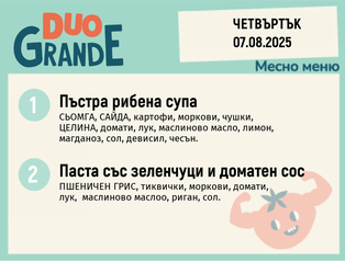 Меню 07.08 DUO 300гр.