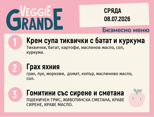Меню 08.07 безмесно 300гр.