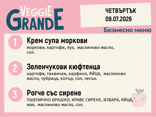 [DY.06.26.10818] Меню 09.07 безмесно 300гр.