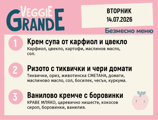 [DY.06.26.10826] Меню 14.07 безмесно 300гр.
