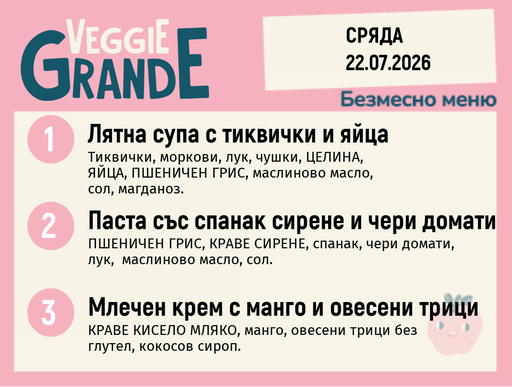 [DY.06.26.10840] Меню 22.07 безмесно 300гр.
