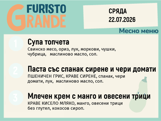 [DY.06.26.10841] Меню 22.07 месно 300гр.