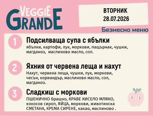 Меню 28.07 безмесно 300гр.
