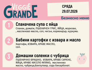 Меню 29.07 безмесно 300гр.