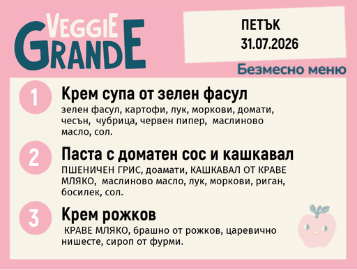 [DY.06.26.10856] Меню 31.07 безмесно 300гр.