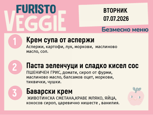 [DY.06.26.10718] Меню 07.07 безмесно 200гр.