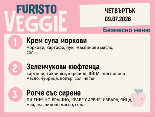 [DY.06.26.10722] Меню 09.07 безмесно 200гр.