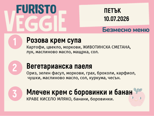 [DY.06.26.10724] Меню 10.07 безмесно 200гр.