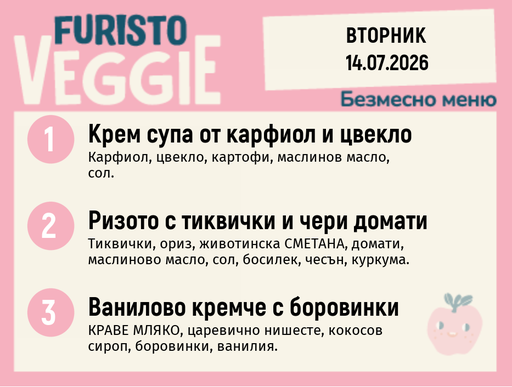 [DY.06.26.10730] Меню 14.07 безмесно 200гр.