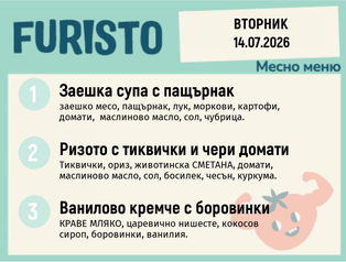 Меню 14.07 месно 200гр.