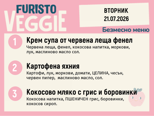 [DY.06.26.10742] Меню 21.07 безмесно 200гр.