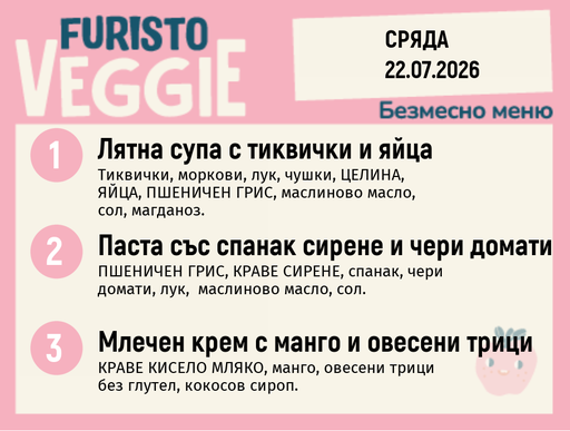 [DY.06.26.10744] Меню 22.07 безмесно 200гр.