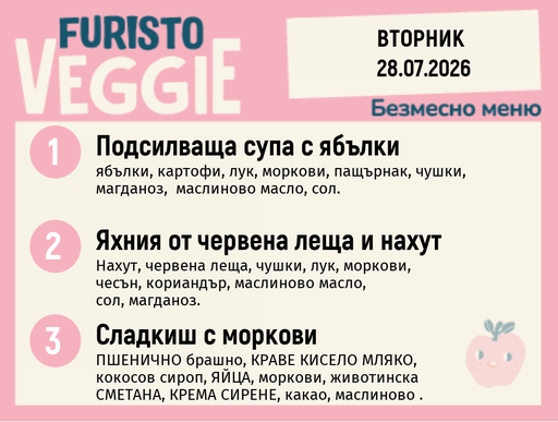 [DY.06.26.10754] Меню 28.07 безмесно 200гр.