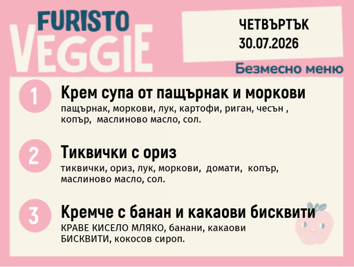 [DY.06.26.10758] Меню 30.07 безмесно 200гр.