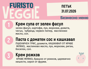 Меню 31.07 безмесно 200гр.