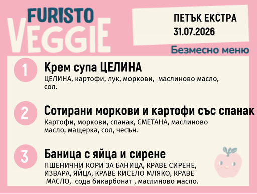 [DY.06.26.10762] Меню 31.07 Екстра безмесно 200гр.