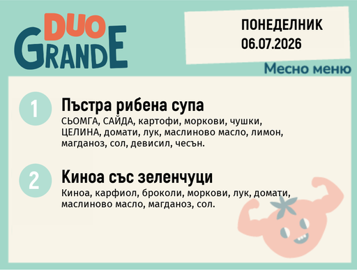 [DY.06.26.10884] Меню 06.07 DUO 300гр.