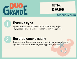 Меню 10.07 DUO 300гр.