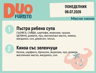 Меню 06.07 DUO 200гр.