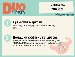 Меню 09.07 DUO 200гр.