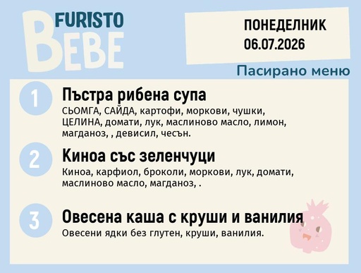 [DY.06.26.11028] Меню 06.07 Bebe 200гр.