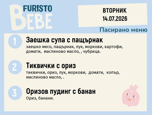 [DY.06.26.11035] Меню 14.07 Bebe 200гр.