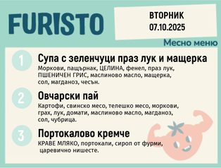 Меню 07.10 месно 200гр.