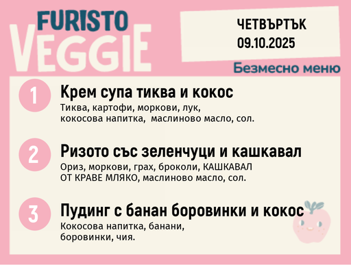 [DY.09.25.6705] Меню 09.10 безмесно 200гр.